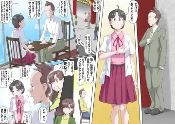 [Kumada Kazushi] 【頑G43-2】がんばれお爺ちゃん～爺ちゃんと三人娘・後編 Fhentai - Page 2