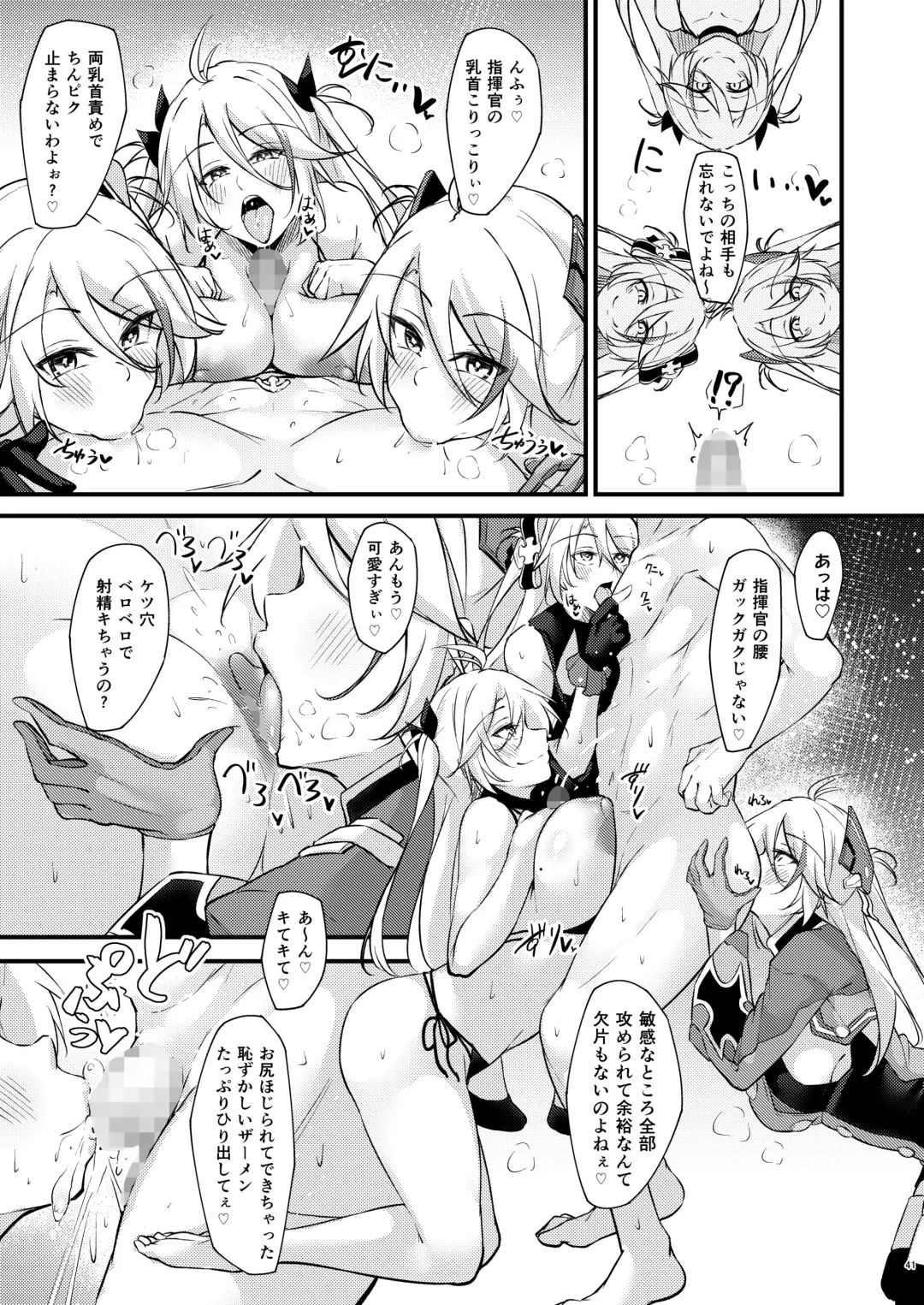 [Oriue Wato] Dosukebe Lane ~ Prinz Eugen no Baai ~ Fhentai - Page 40