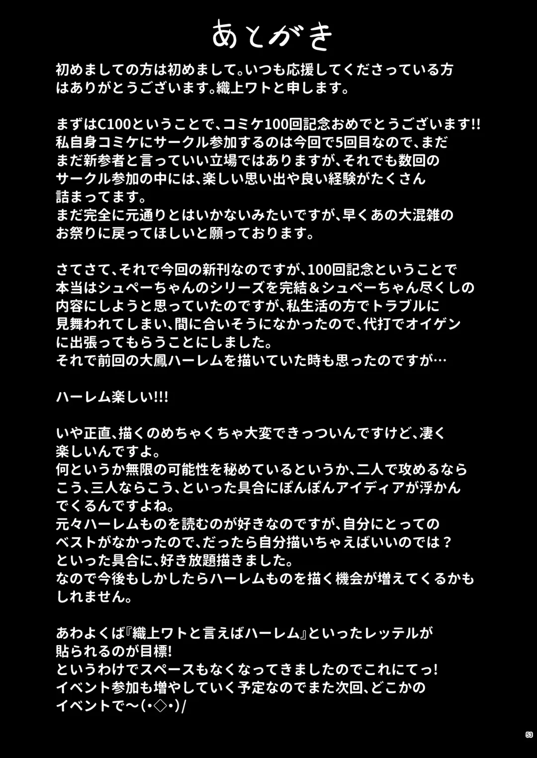 [Oriue Wato] Dosukebe Lane ~ Prinz Eugen no Baai ~ Fhentai - Page 48