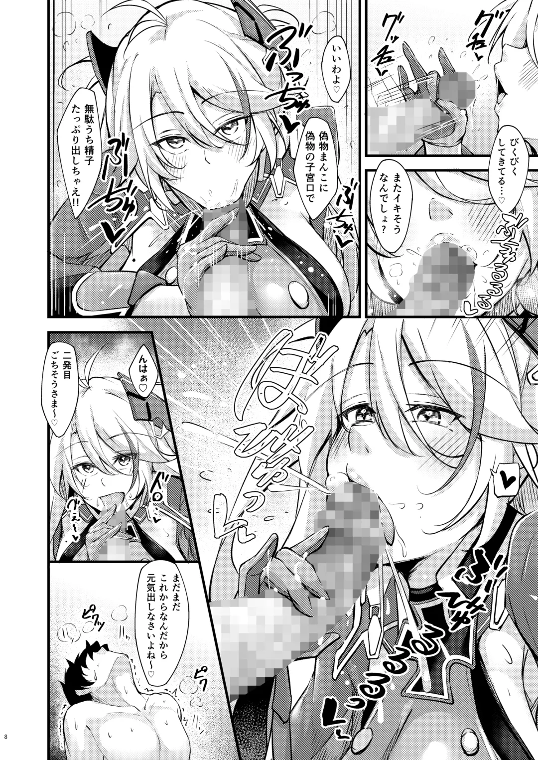 [Oriue Wato] Dosukebe Lane ~ Prinz Eugen no Baai ~ Fhentai - Page 7
