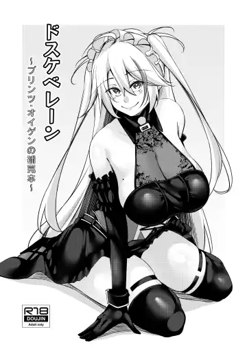 [Oriue Wato] Dosukebe Lane ~ Prinz Eugen no Baai ~ Fhentai - Page 51