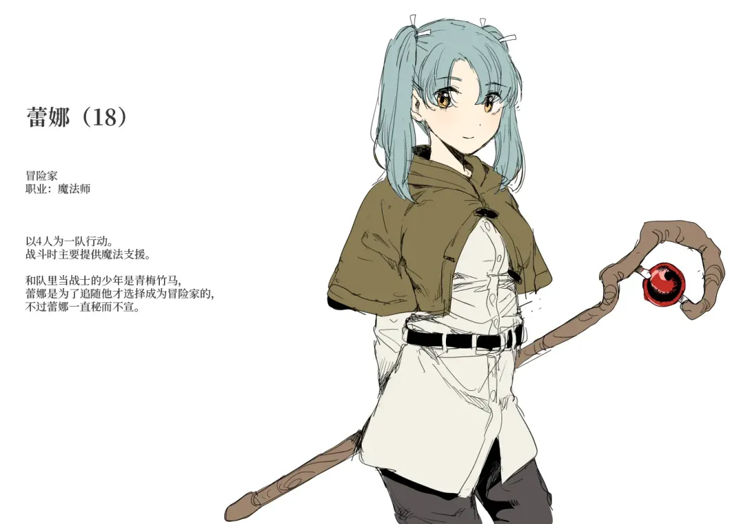 [Kubikiri] Shitai Shuushuuka Asa Musk ~Mahou-tsukai Reina Hen~ Fhentai - Page 16