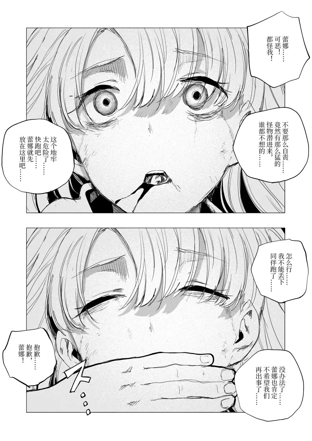 [Kubikiri] Shitai Shuushuuka Asa Musk ~Mahou-tsukai Reina Hen~ Fhentai - Page 2