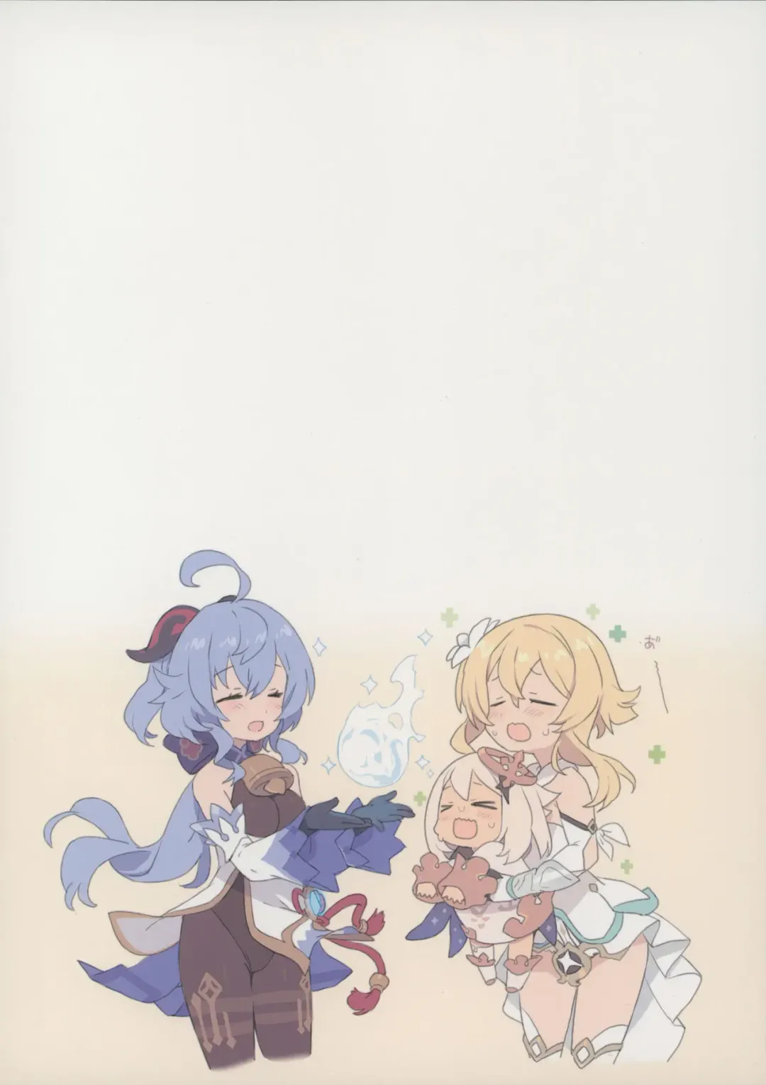 [Blade] Oshigoto o Hakadorasete Kureru Ganyu-sama. Fhentai - Page 12