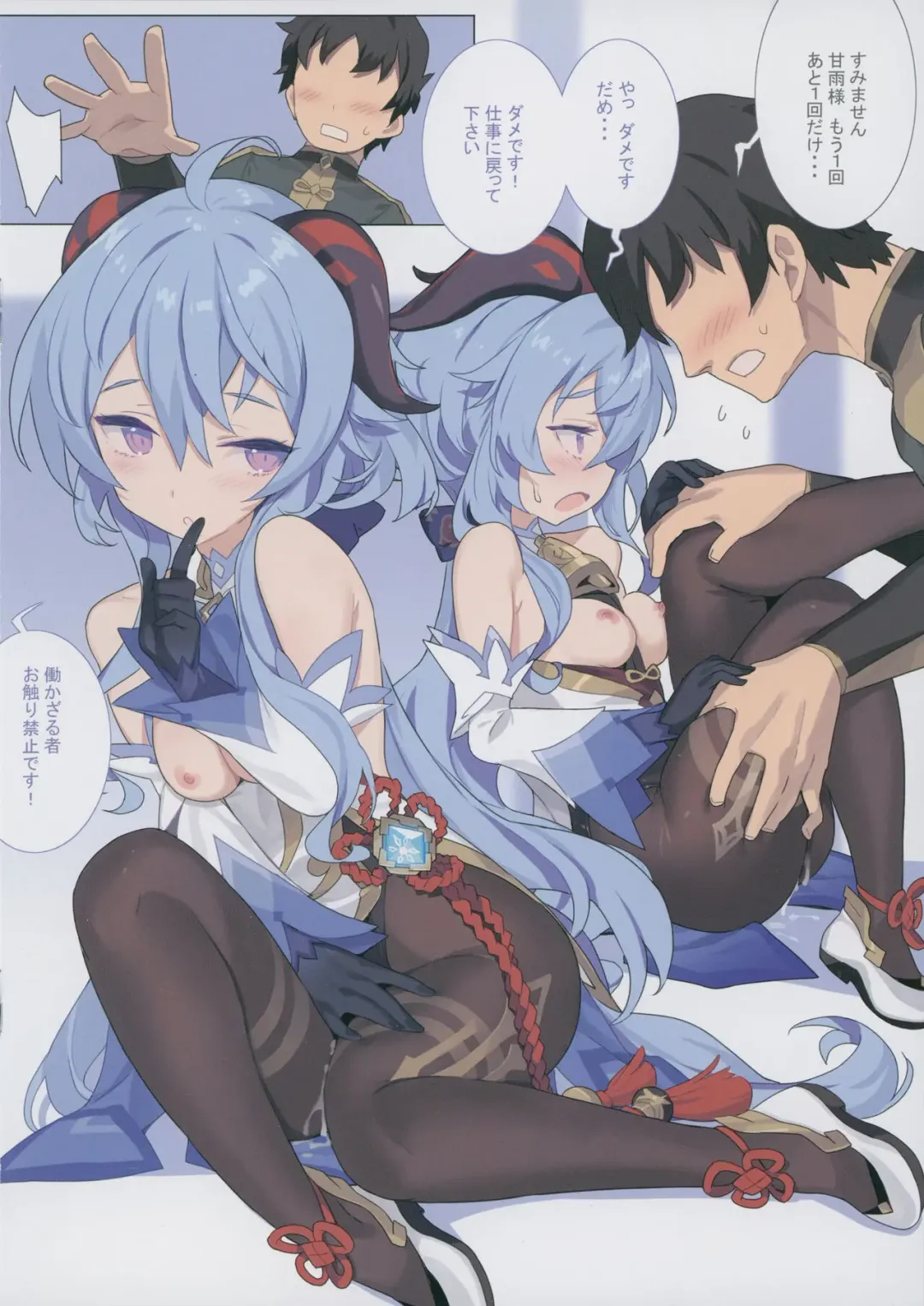 [Blade] Oshigoto o Hakadorasete Kureru Ganyu-sama. Fhentai - Page 6