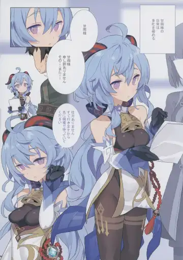 [Blade] Oshigoto o Hakadorasete Kureru Ganyu-sama. Fhentai - Page 3