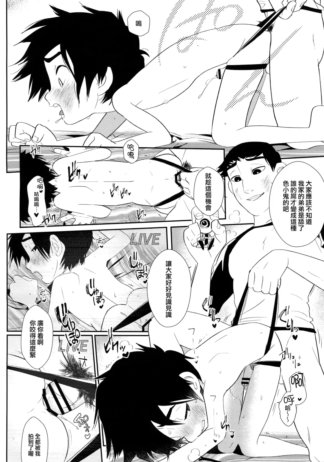[Shiogochi] Kyodai Rhapsody Fhentai - Page 23