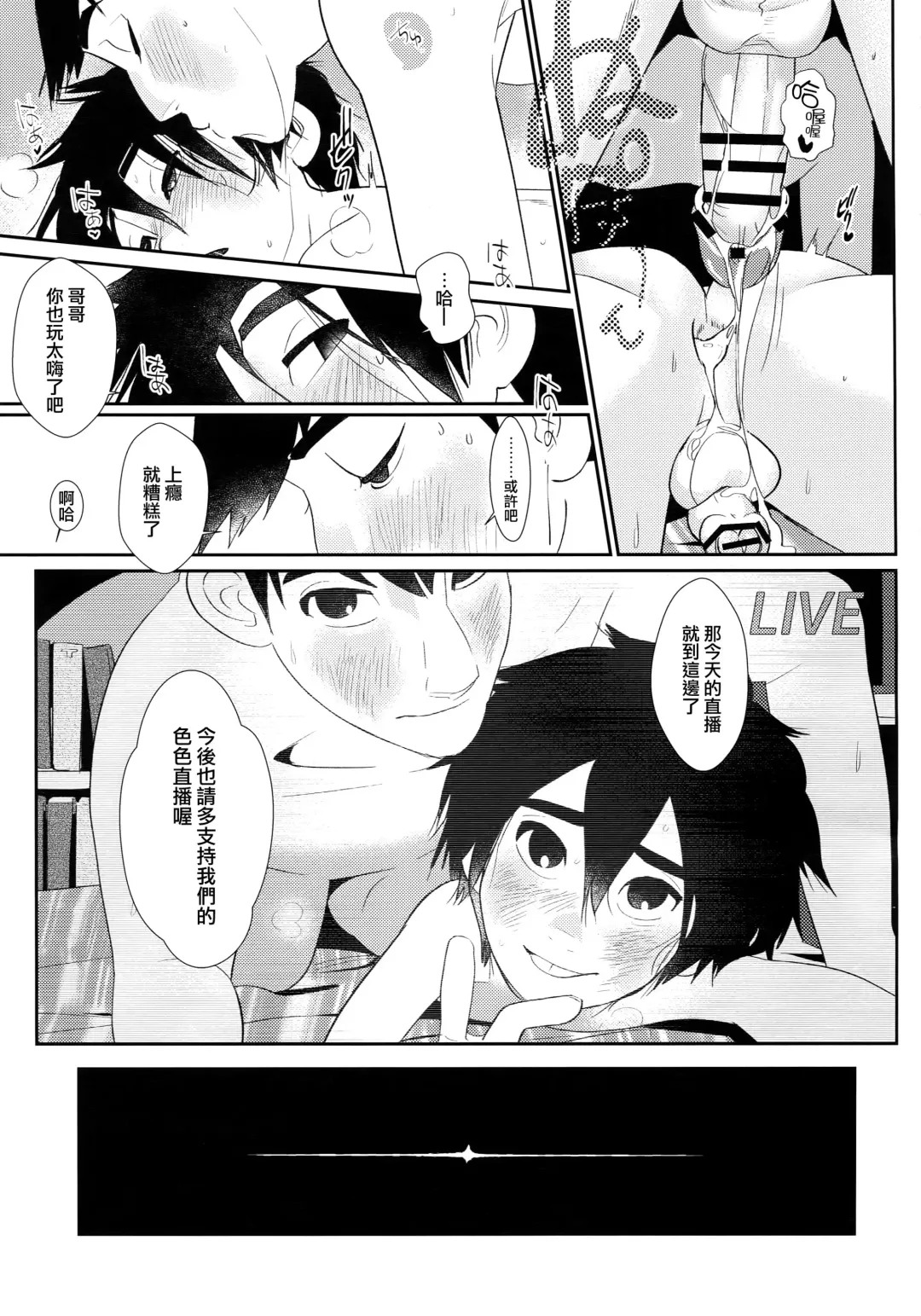 [Shiogochi] Kyodai Rhapsody Fhentai - Page 32