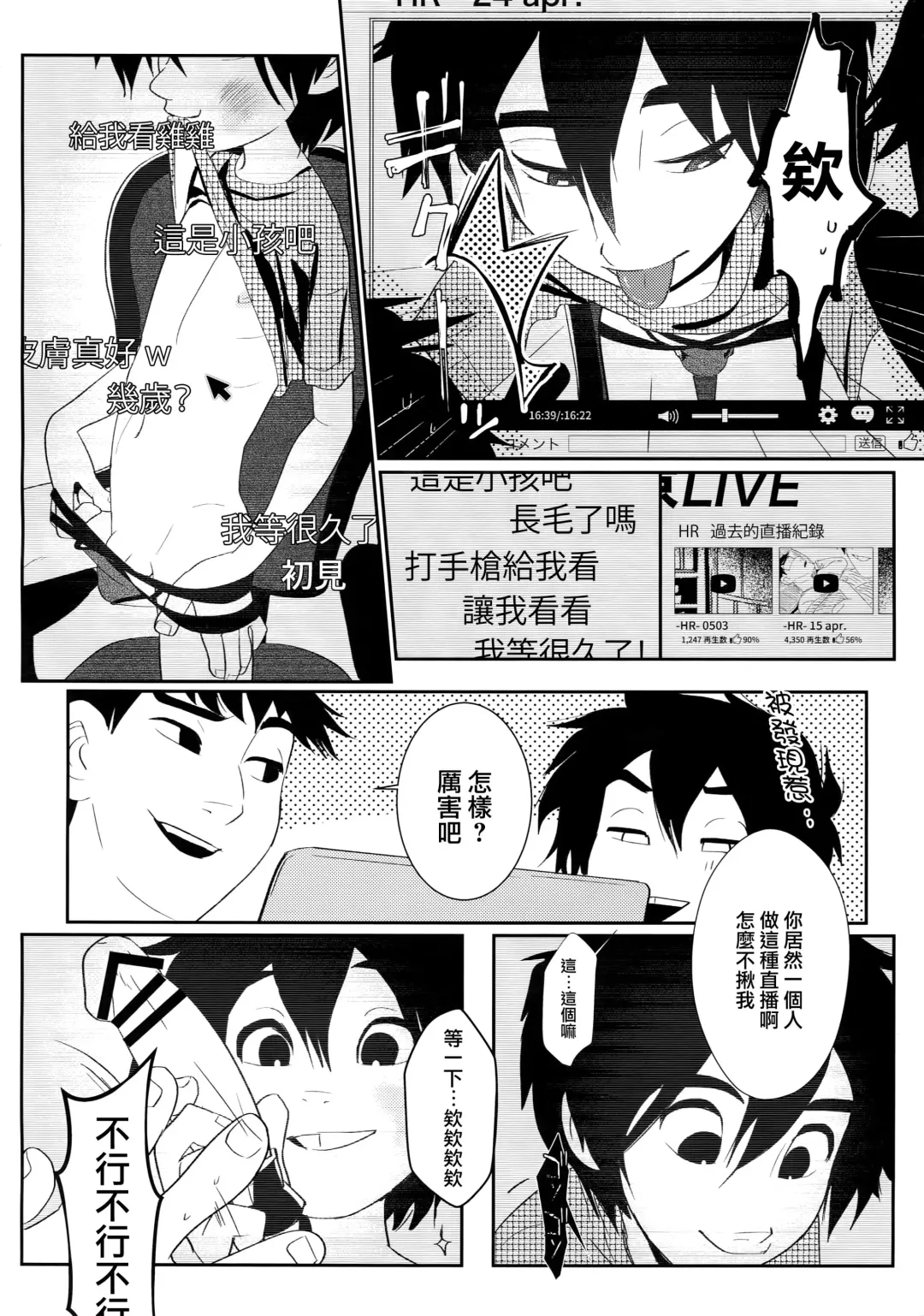 [Shiogochi] Kyodai Rhapsody Fhentai - Page 5