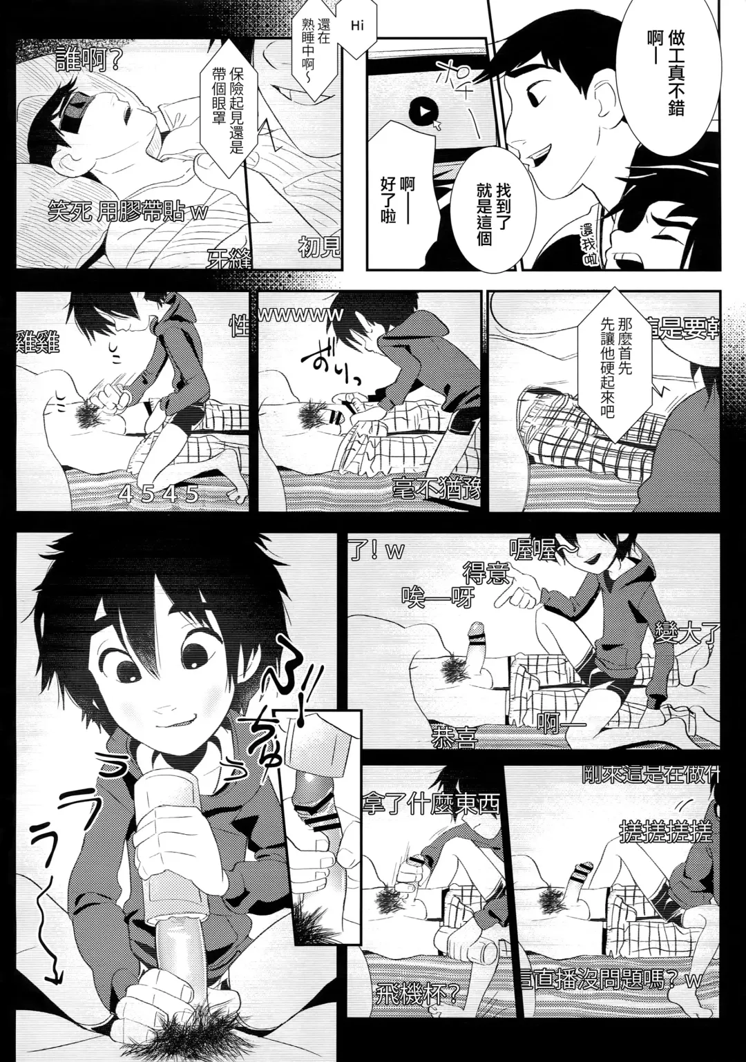 [Shiogochi] Kyodai Rhapsody Fhentai - Page 7