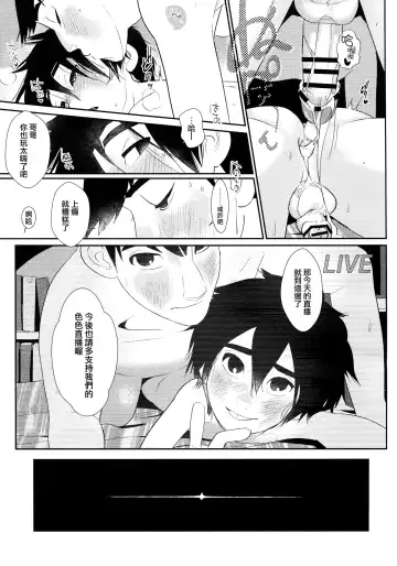 [Shiogochi] Kyodai Rhapsody Fhentai - Page 32