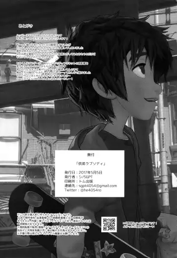 [Shiogochi] Kyodai Rhapsody Fhentai - Page 33