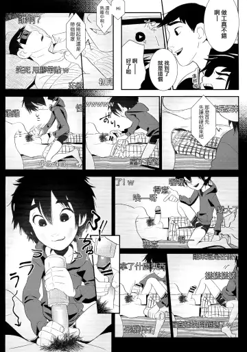 [Shiogochi] Kyodai Rhapsody Fhentai - Page 7