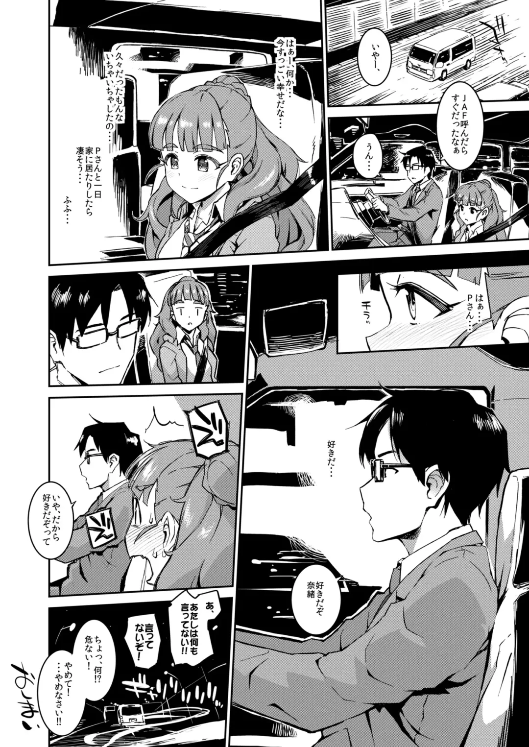 [Morimiya Masayuki] Morimiyakan Deremasu Hon Soushuuhen Vol.1 Fhentai - Page 101