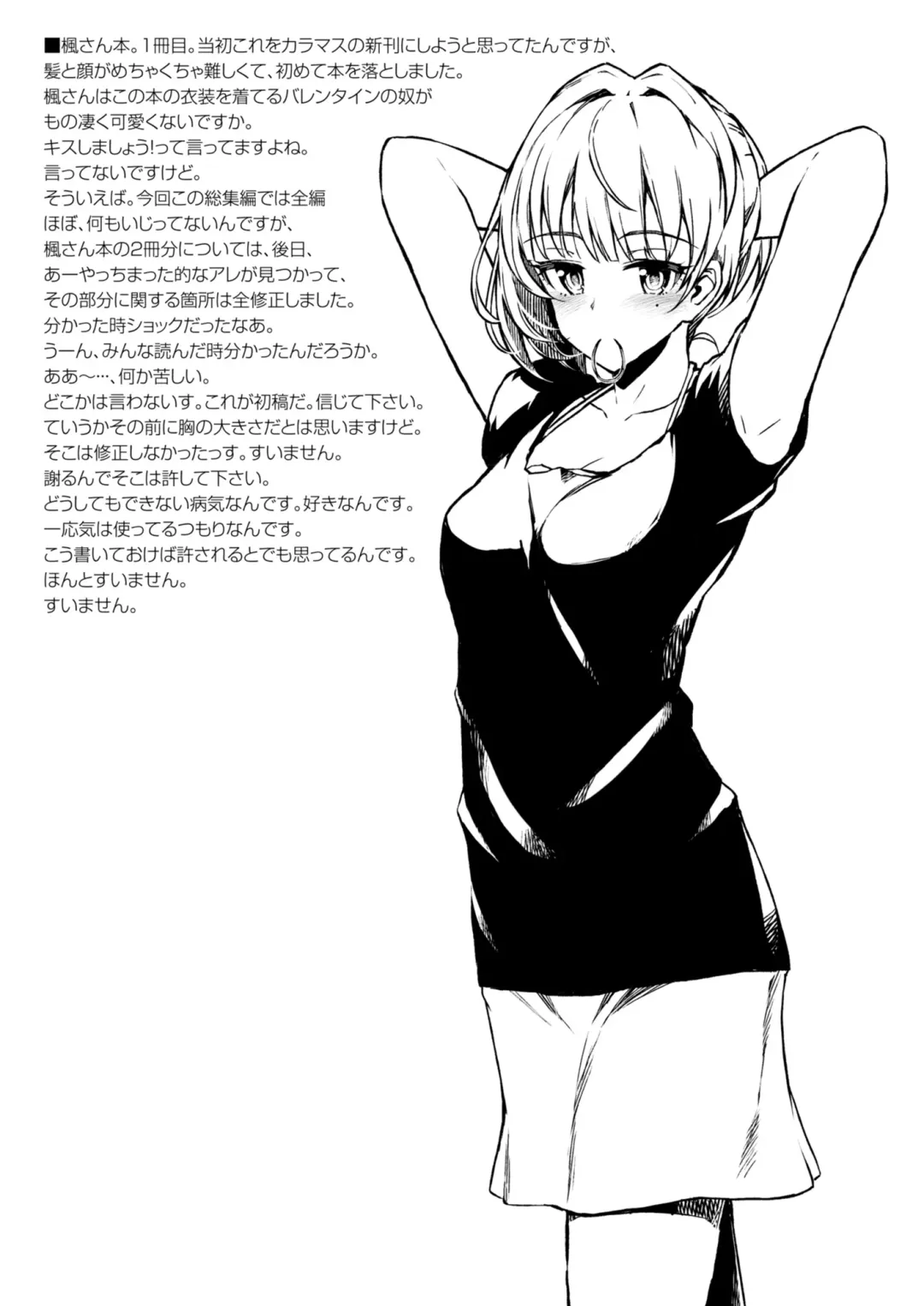 [Morimiya Masayuki] Morimiyakan Deremasu Hon Soushuuhen Vol.1 Fhentai - Page 142