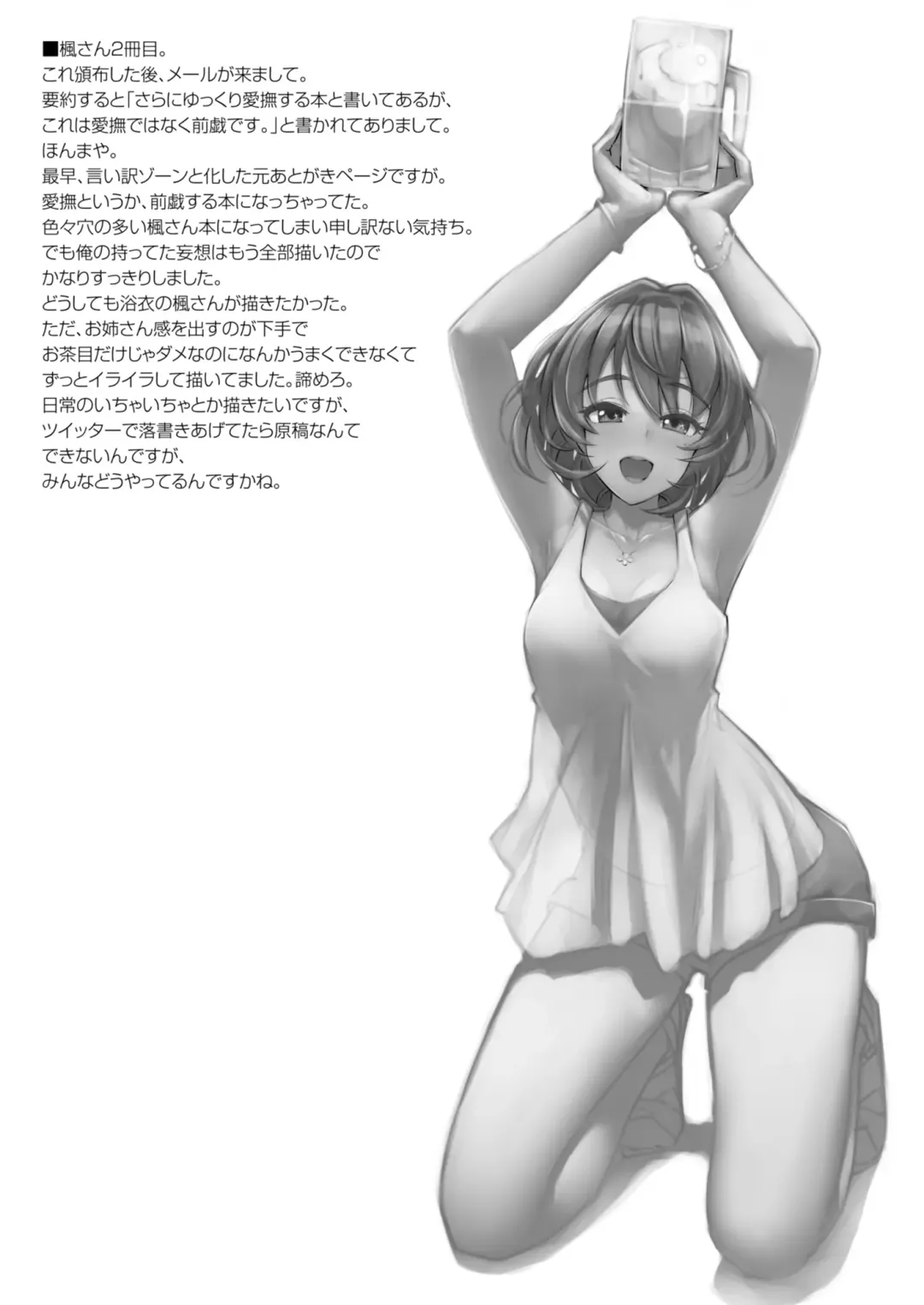 [Morimiya Masayuki] Morimiyakan Deremasu Hon Soushuuhen Vol.1 Fhentai - Page 162