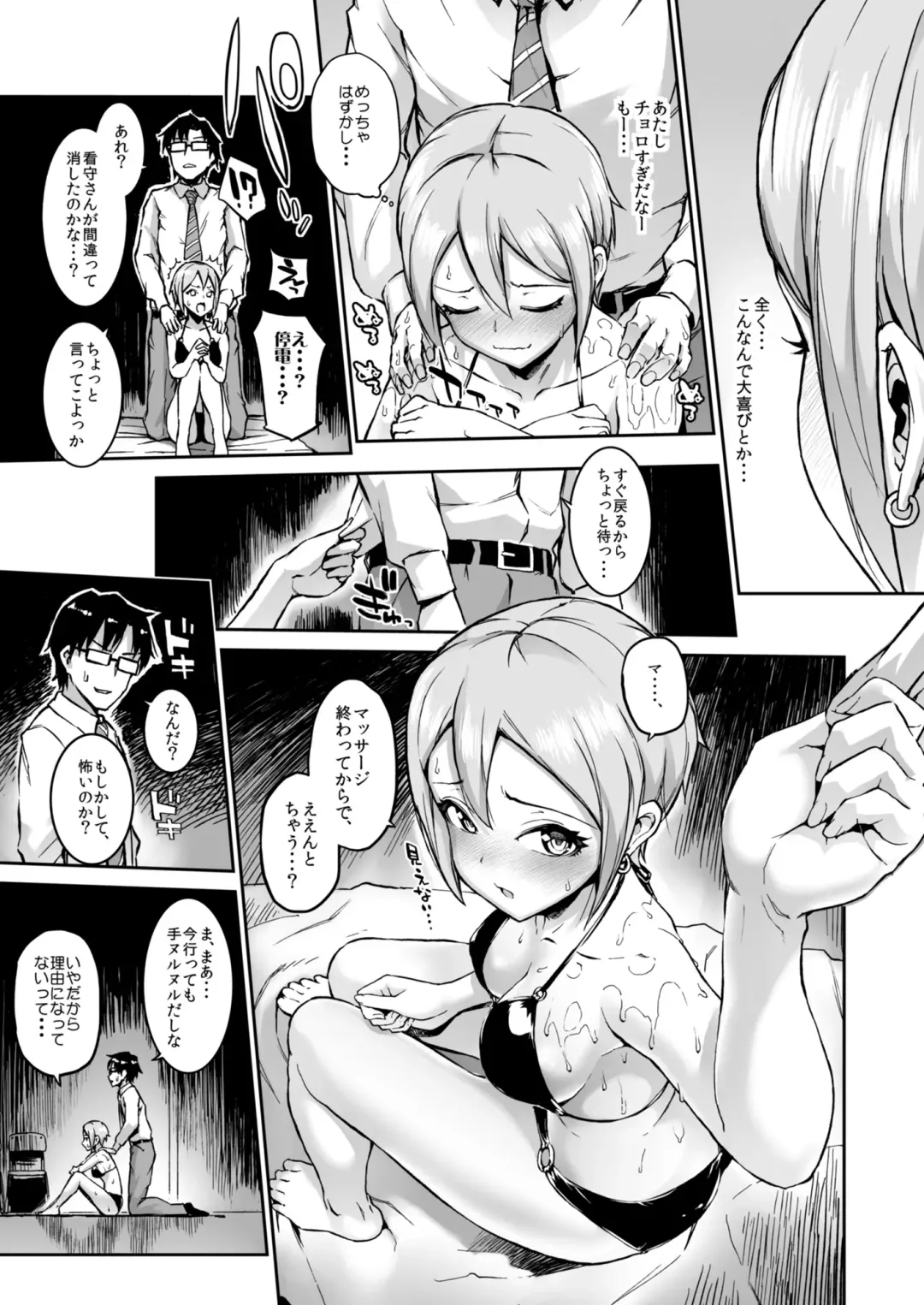 [Morimiya Masayuki] Morimiyakan Deremasu Hon Soushuuhen Vol.1 Fhentai - Page 46
