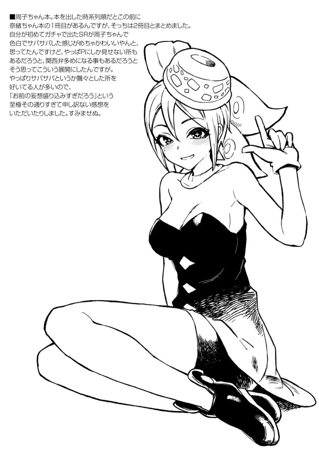 [Morimiya Masayuki] Morimiyakan Deremasu Hon Soushuuhen Vol.1 Fhentai - Page 62