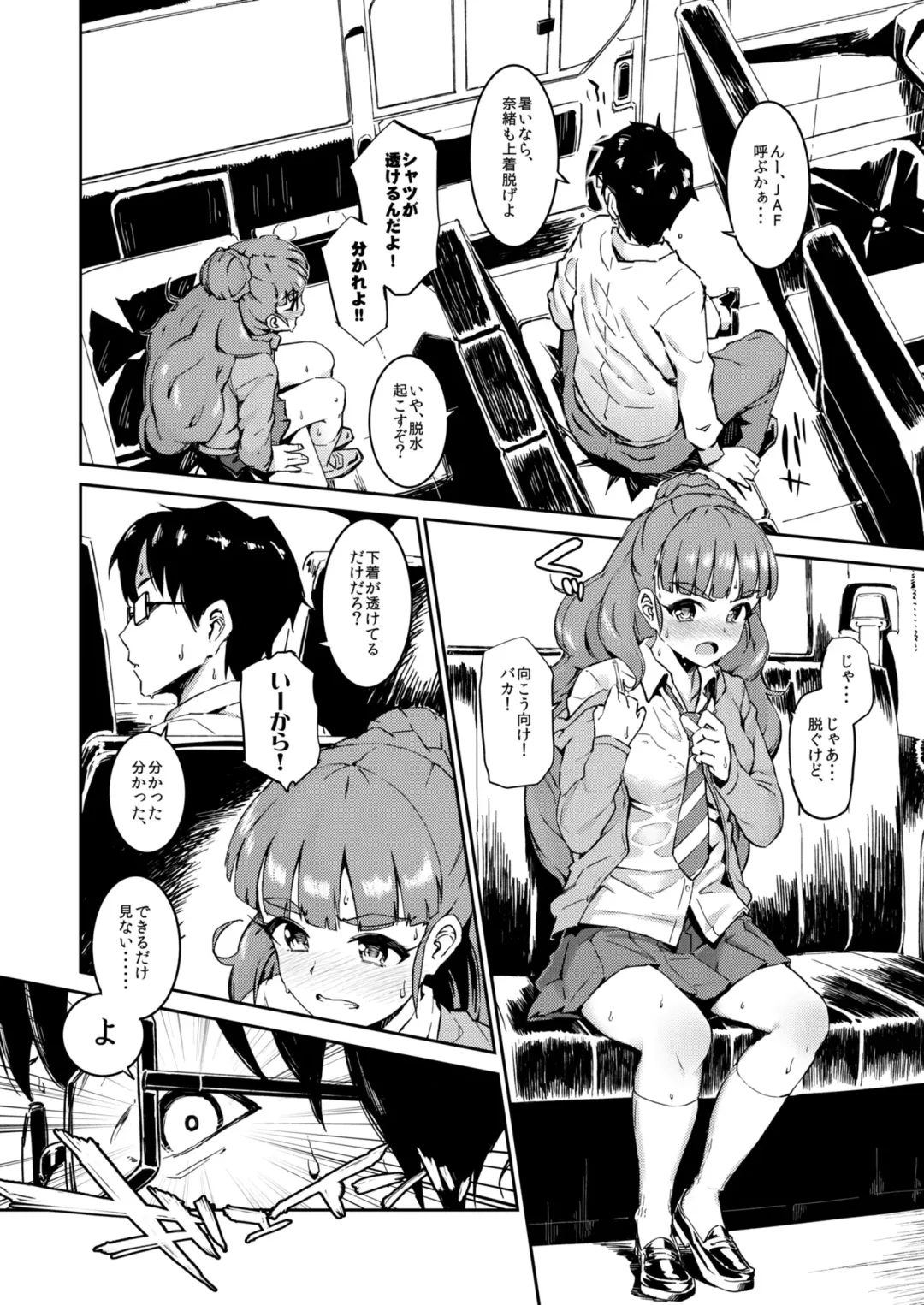 [Morimiya Masayuki] Morimiyakan Deremasu Hon Soushuuhen Vol.1 Fhentai - Page 85