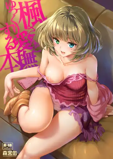 [Morimiya Masayuki] Morimiyakan Deremasu Hon Soushuuhen Vol.1 Fhentai - Page 123