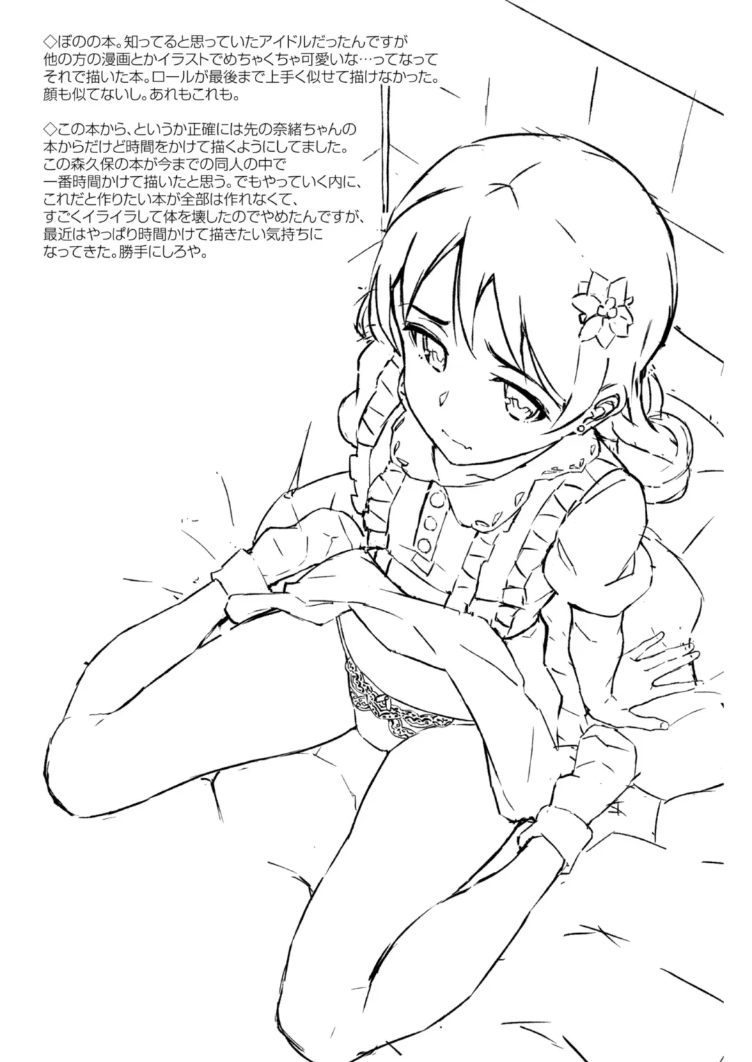 [Morimiya Masayuki] Morikubo to Oshiire de Suru Hon Fhentai - Page 21