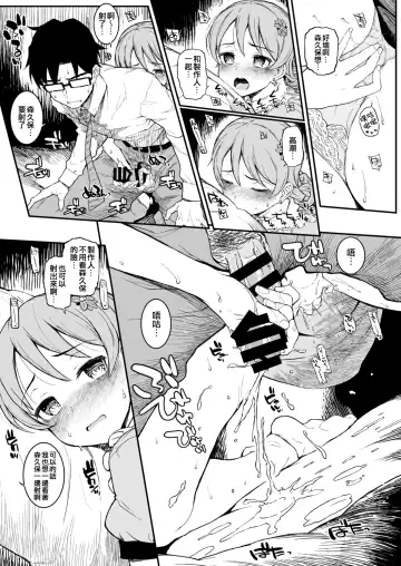 [Morimiya Masayuki] Morikubo to Oshiire de Suru Hon Fhentai - Page 9