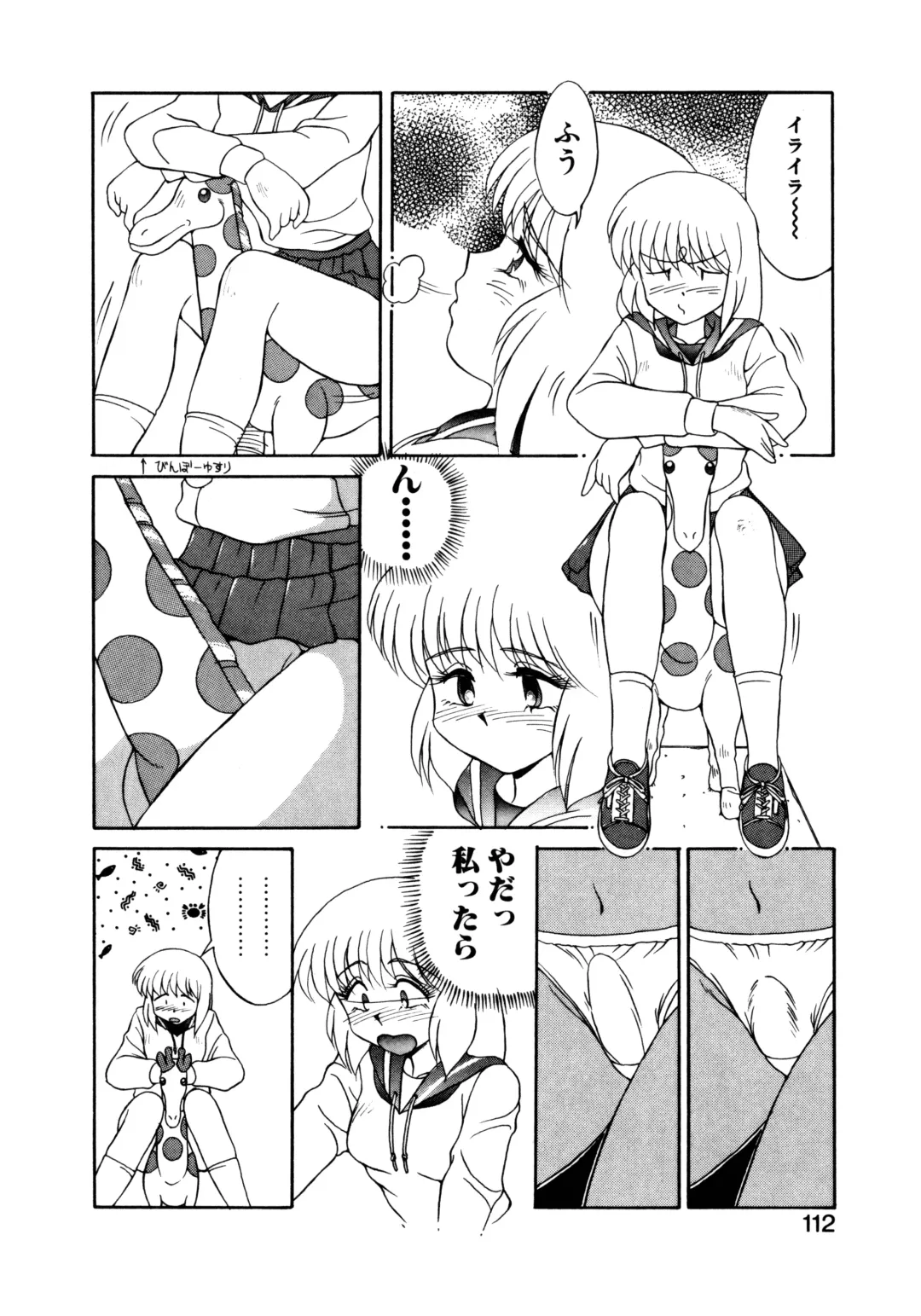 [Mizuyoukan] MIZUGI CRISIS Fhentai - Page 113