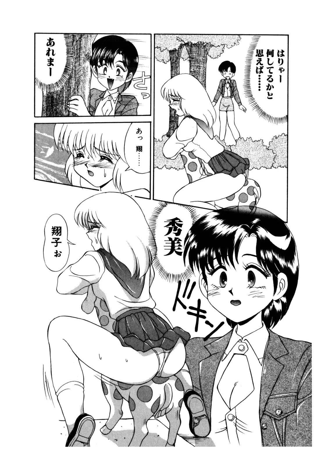 [Mizuyoukan] MIZUGI CRISIS Fhentai - Page 117