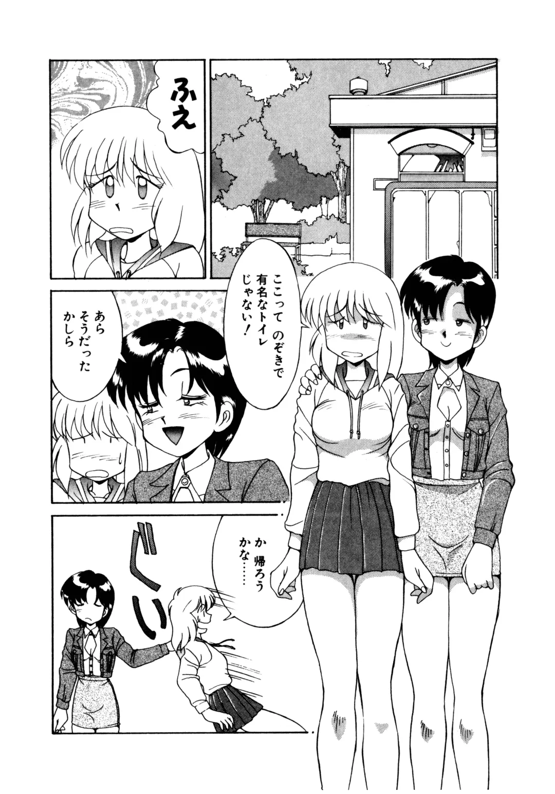 [Mizuyoukan] MIZUGI CRISIS Fhentai - Page 127