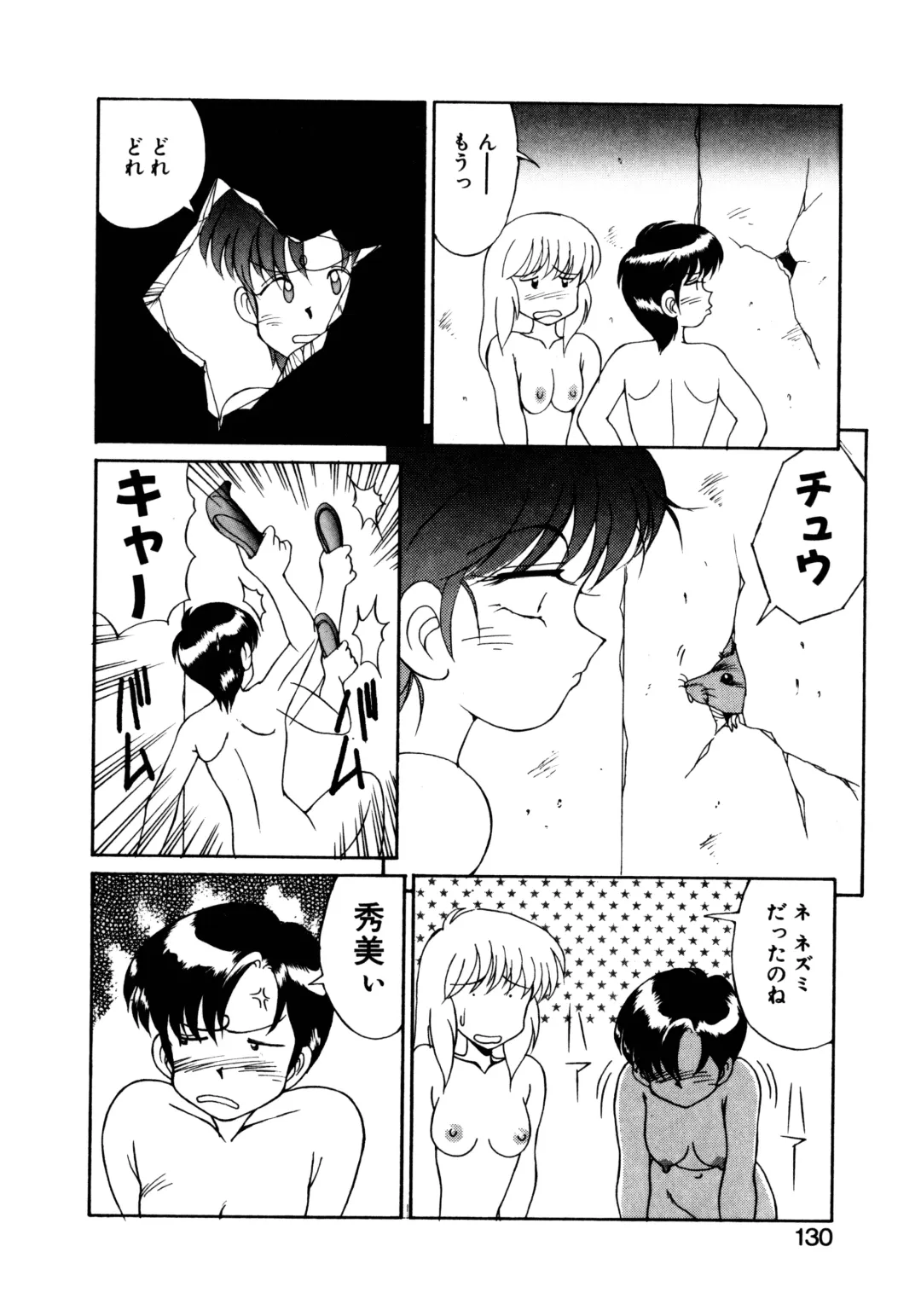 [Mizuyoukan] MIZUGI CRISIS Fhentai - Page 131