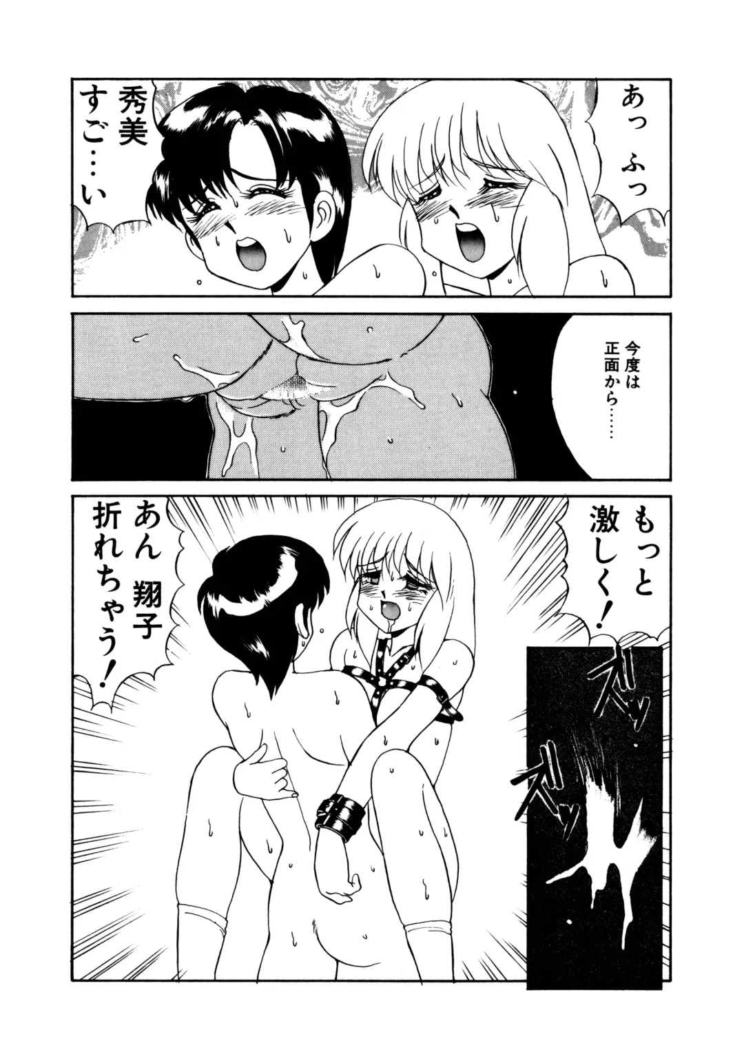 [Mizuyoukan] MIZUGI CRISIS Fhentai - Page 137