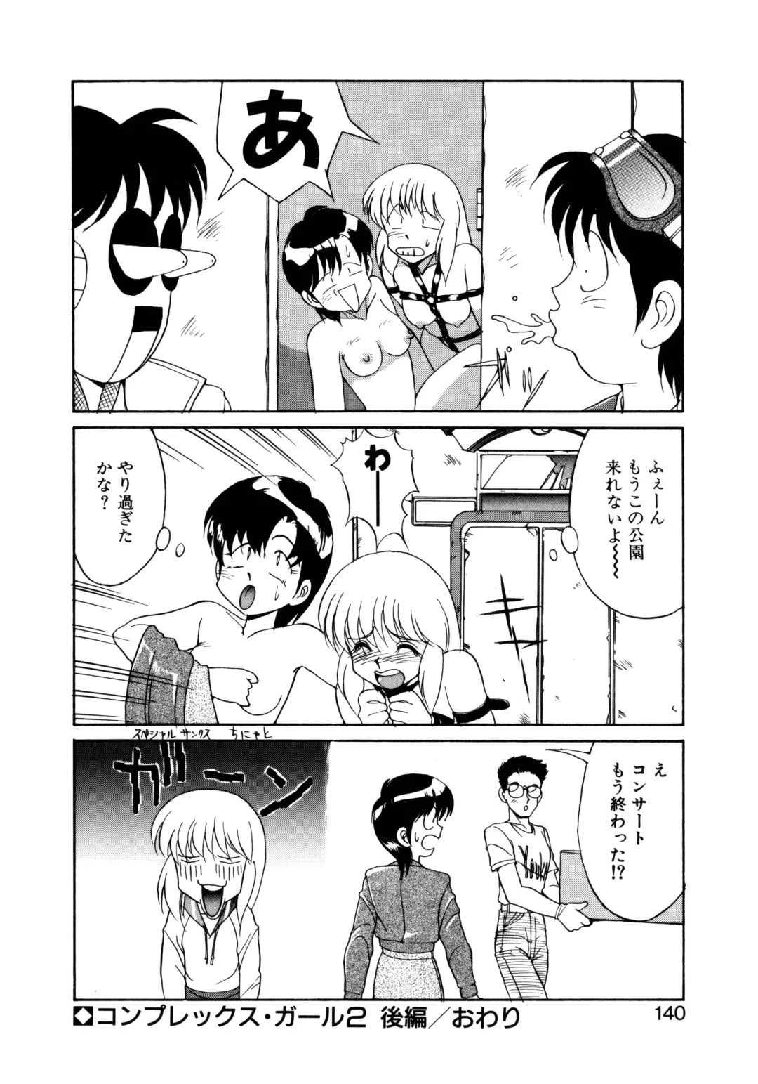 [Mizuyoukan] MIZUGI CRISIS Fhentai - Page 141