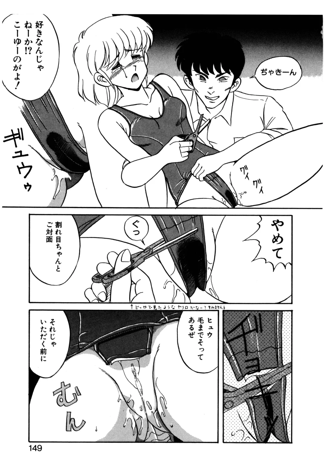 [Mizuyoukan] MIZUGI CRISIS Fhentai - Page 150