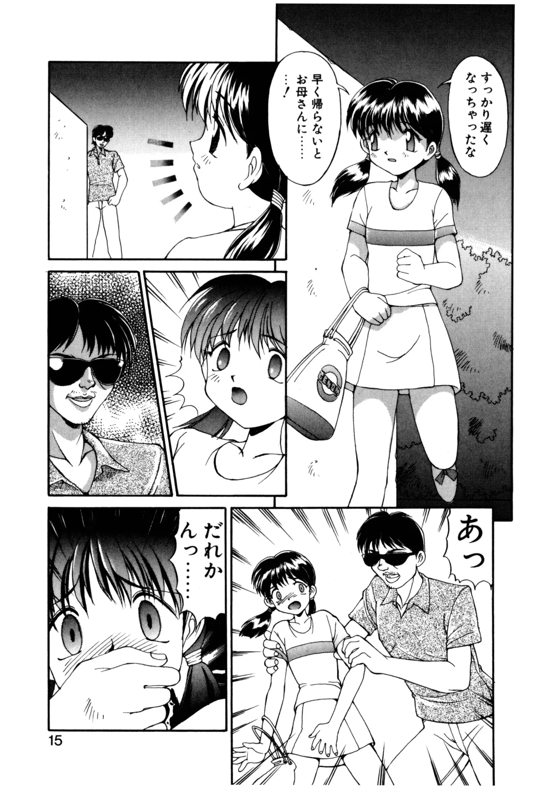 [Mizuyoukan] MIZUGI CRISIS Fhentai - Page 16