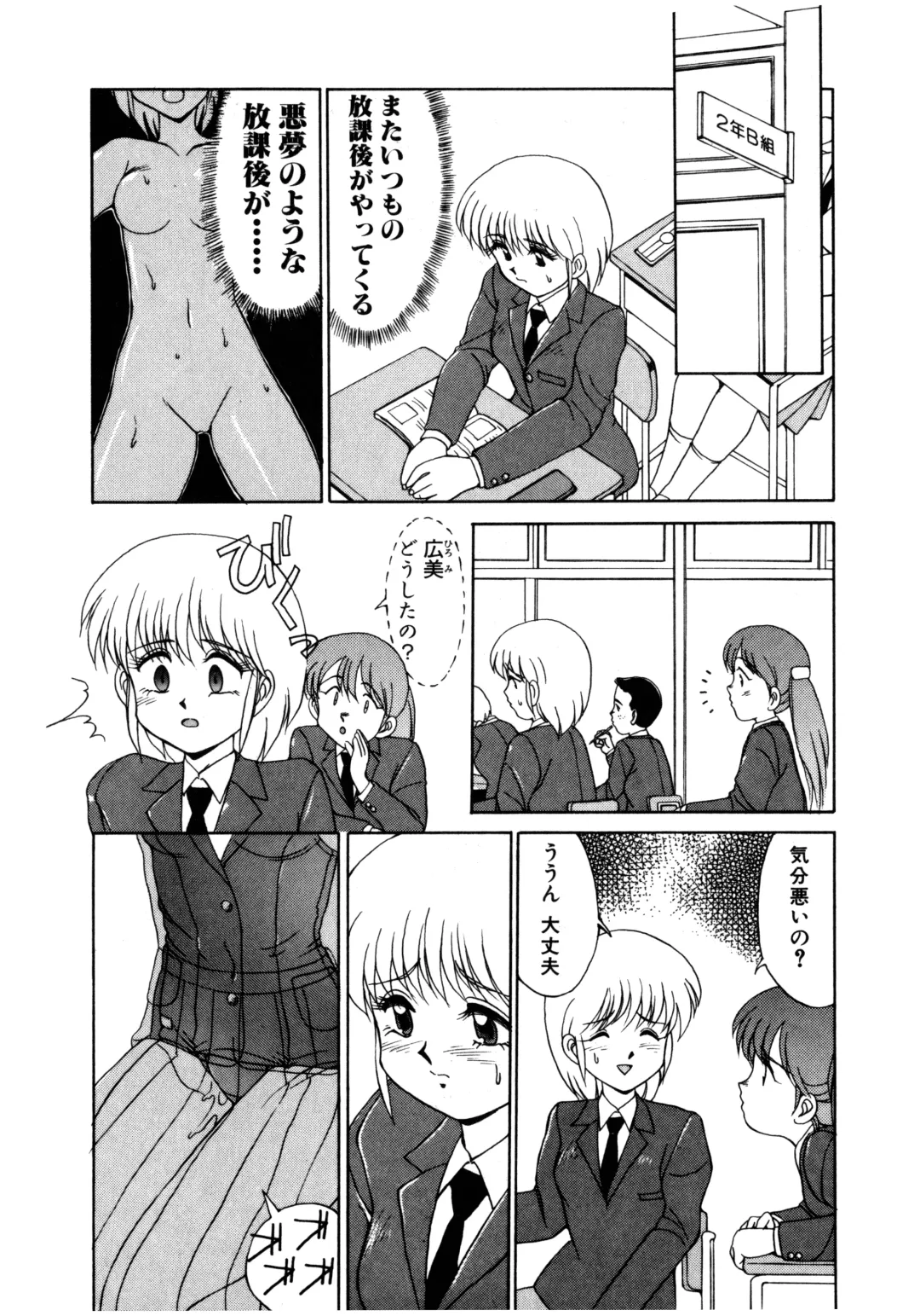 [Mizuyoukan] MIZUGI CRISIS Fhentai - Page 163