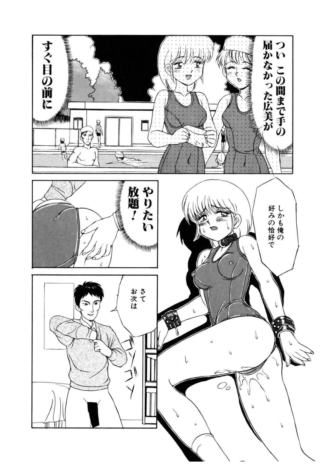 [Mizuyoukan] MIZUGI CRISIS Fhentai - Page 173