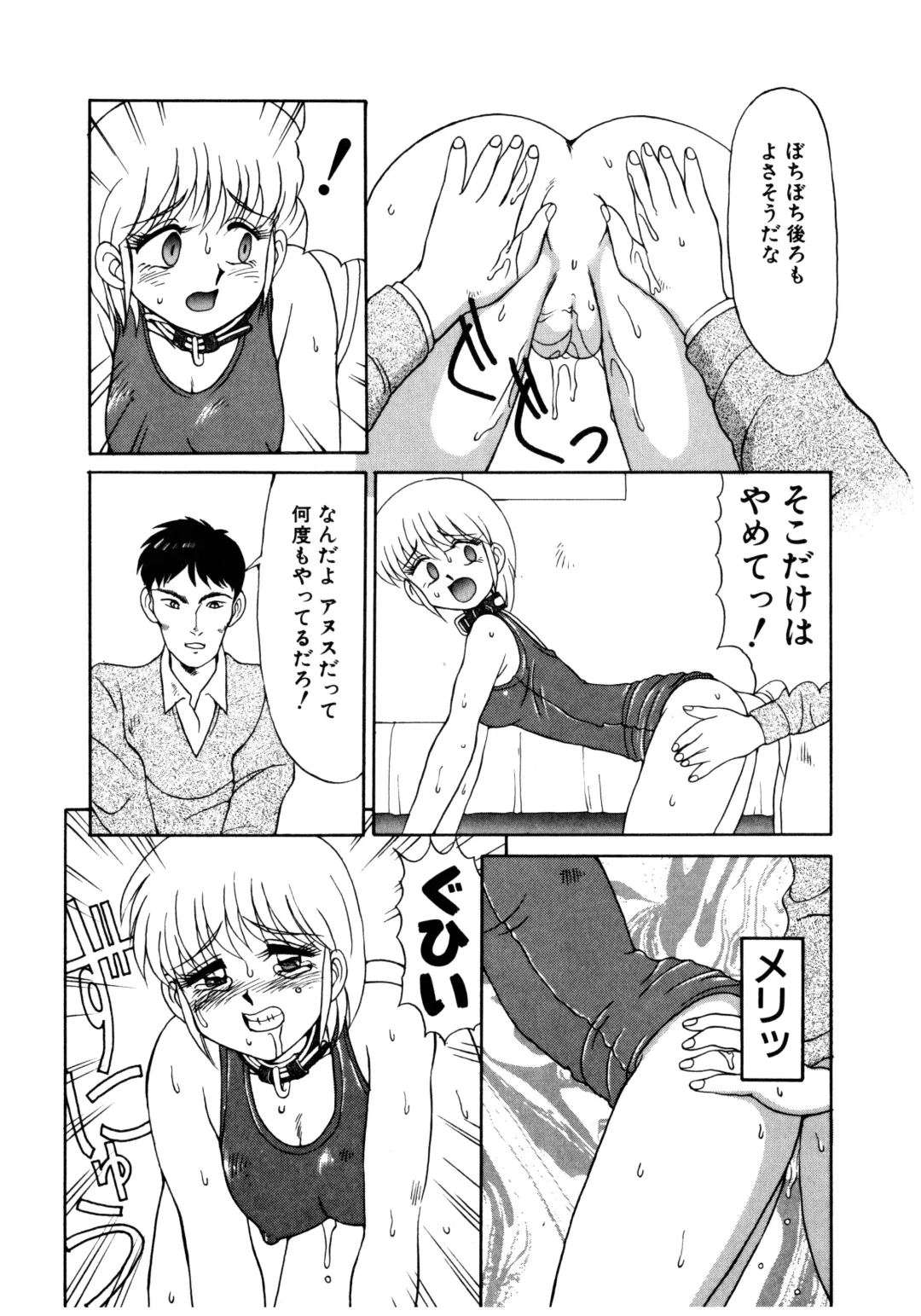 [Mizuyoukan] MIZUGI CRISIS Fhentai - Page 175