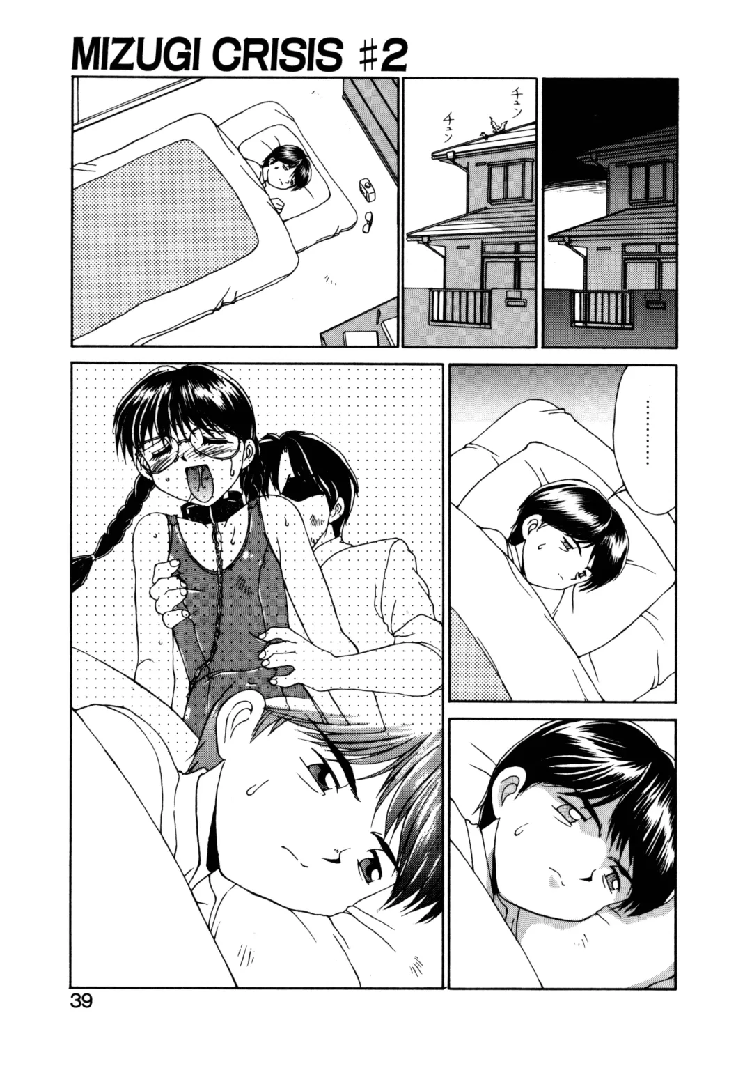 [Mizuyoukan] MIZUGI CRISIS Fhentai - Page 40