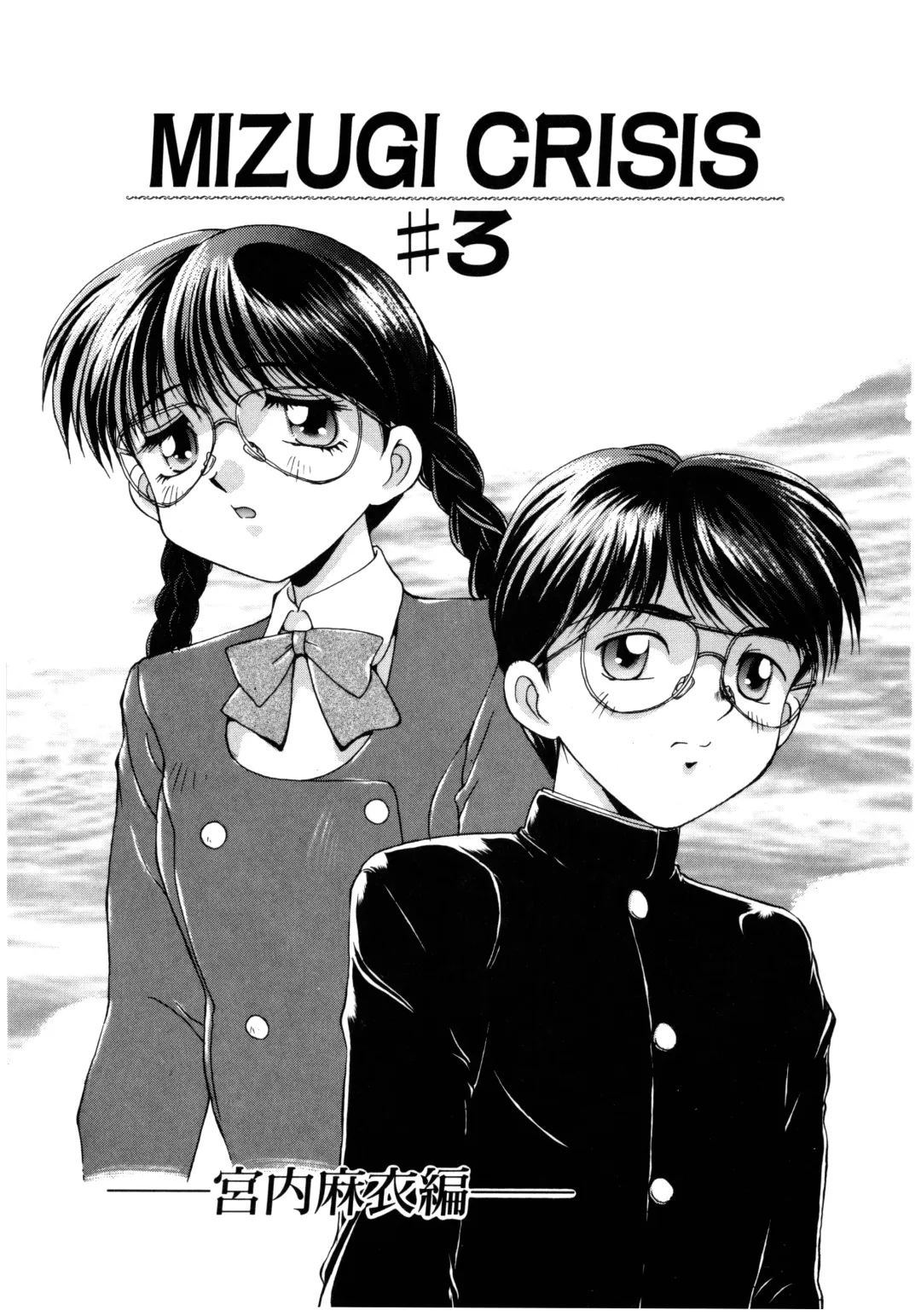 [Mizuyoukan] MIZUGI CRISIS Fhentai - Page 42