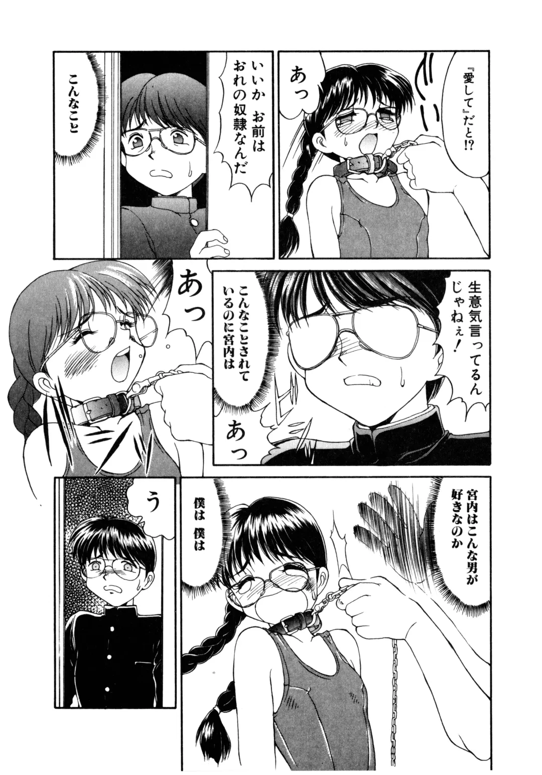 [Mizuyoukan] MIZUGI CRISIS Fhentai - Page 55