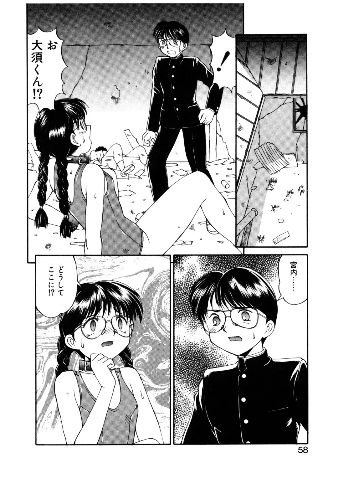 [Mizuyoukan] MIZUGI CRISIS Fhentai - Page 59