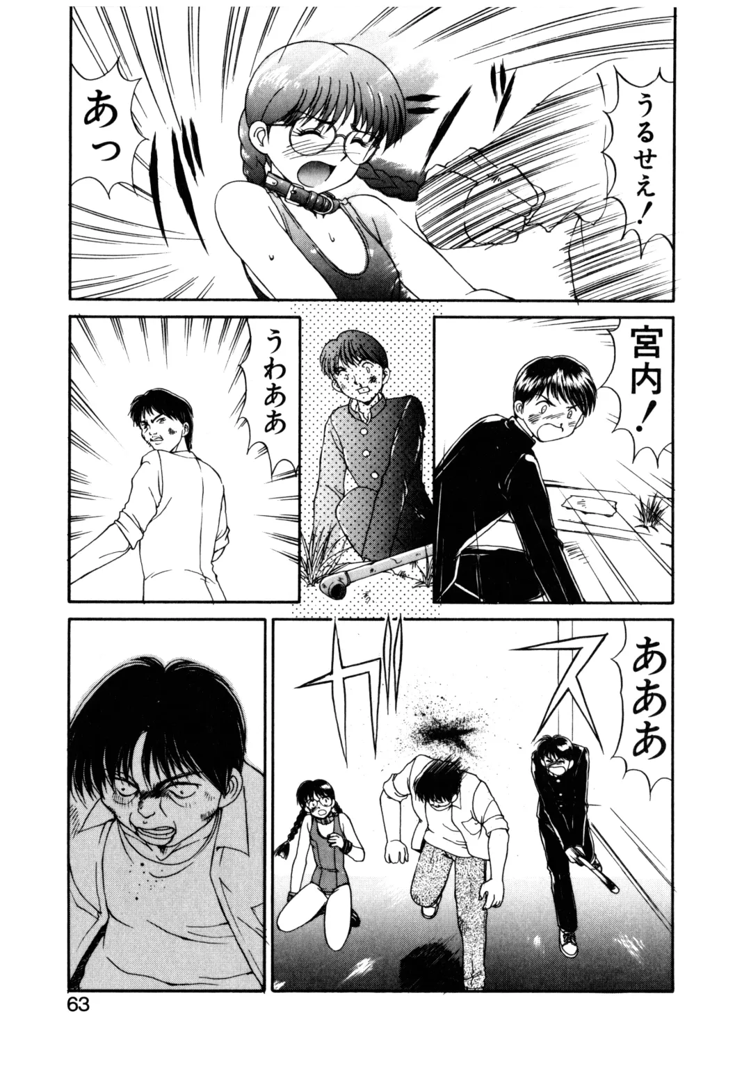 [Mizuyoukan] MIZUGI CRISIS Fhentai - Page 64