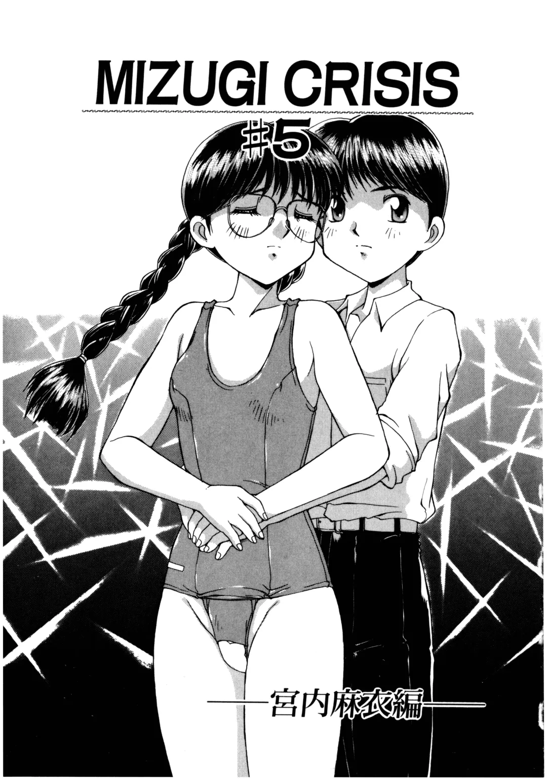 [Mizuyoukan] MIZUGI CRISIS Fhentai - Page 74