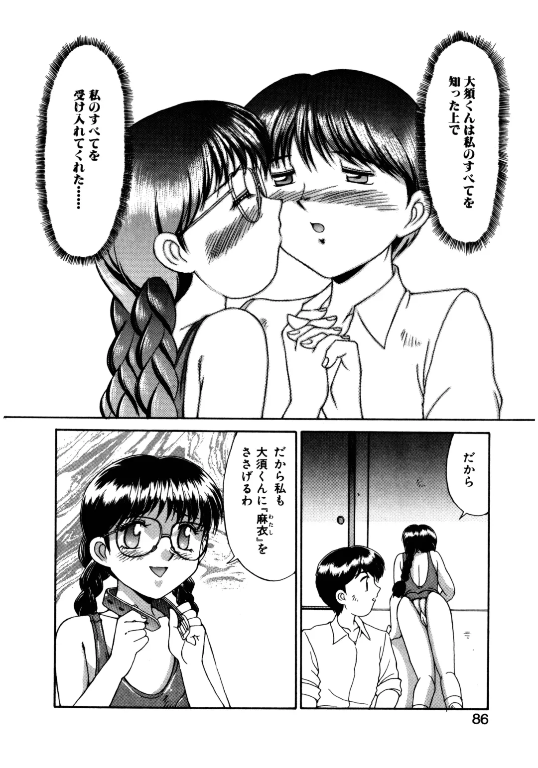 [Mizuyoukan] MIZUGI CRISIS Fhentai - Page 87