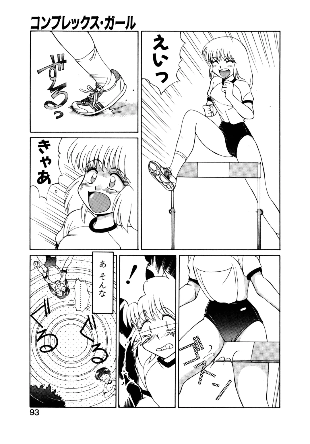 [Mizuyoukan] MIZUGI CRISIS Fhentai - Page 94