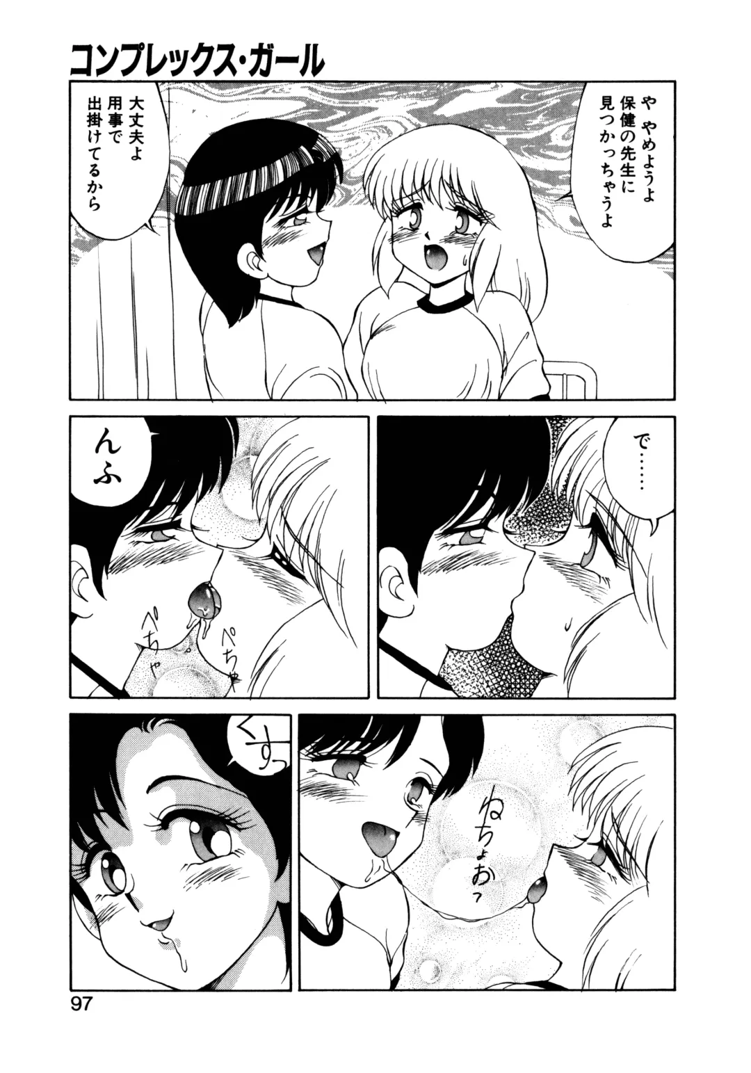 [Mizuyoukan] MIZUGI CRISIS Fhentai - Page 98