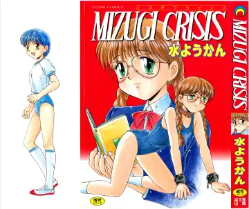 Read [Mizuyoukan] MIZUGI CRISIS - Fhentai