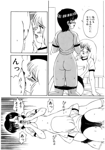 [Mizuyoukan] MIZUGI CRISIS Fhentai - Page 105