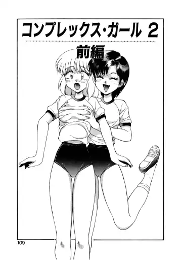 [Mizuyoukan] MIZUGI CRISIS Fhentai - Page 110