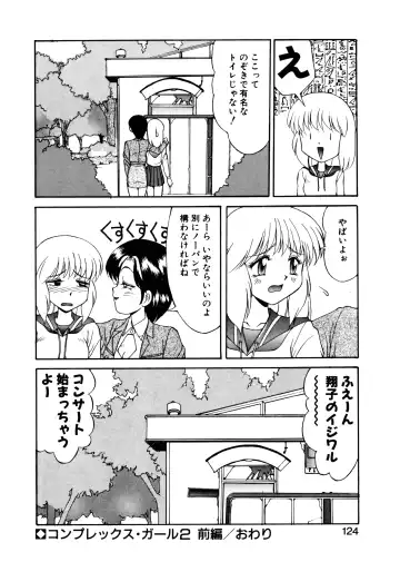 [Mizuyoukan] MIZUGI CRISIS Fhentai - Page 125